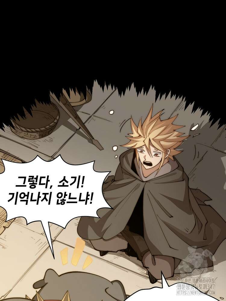 초초수련천년 127화 71