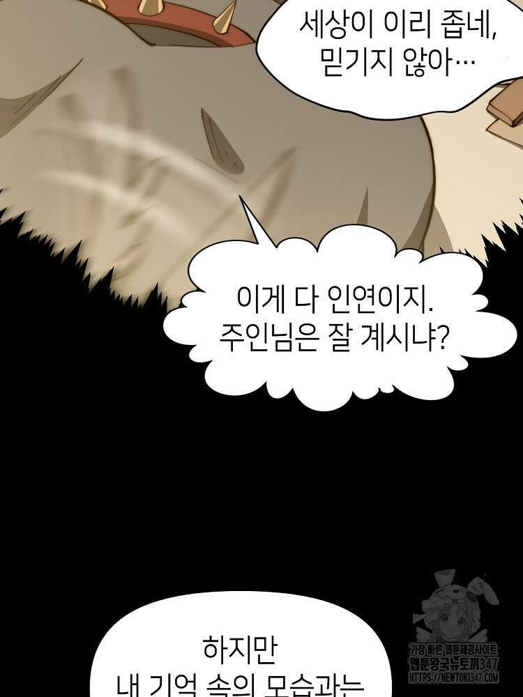 초초수련천년 127화 72