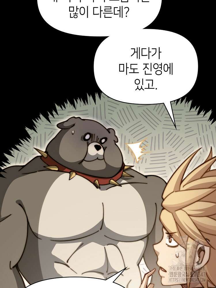 초초수련천년 127화 73