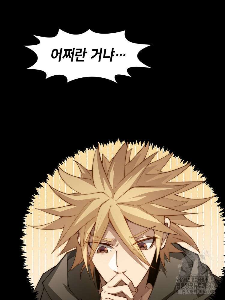 초초수련천년 127화 79