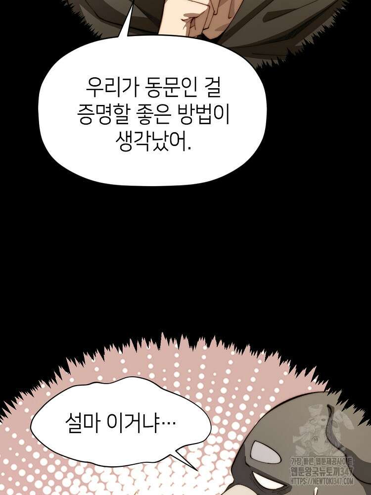 초초수련천년 127화 80