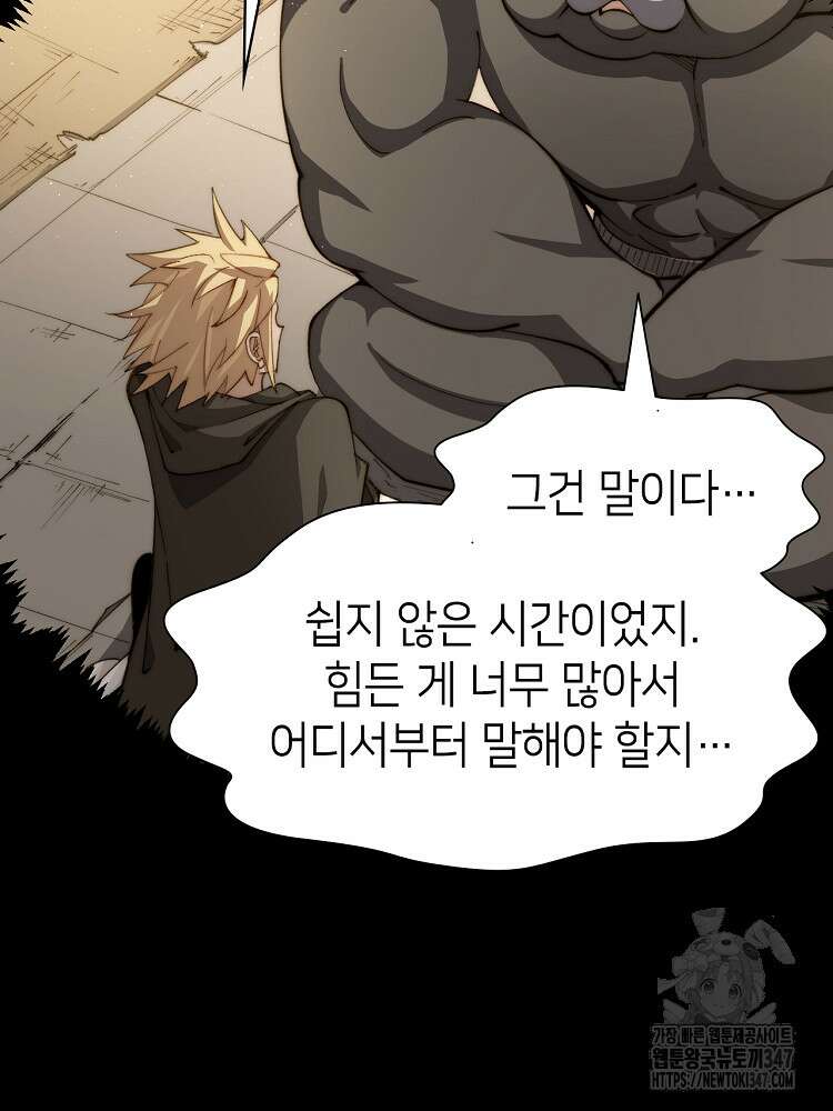 초초수련천년 127화 83