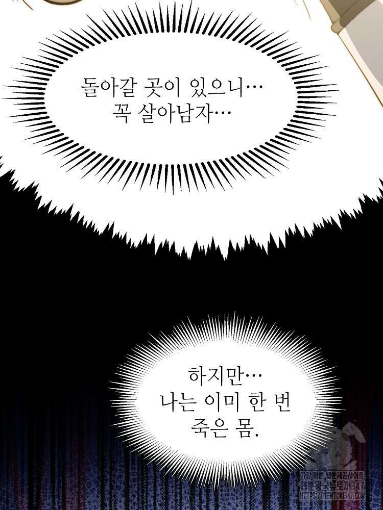 초초수련천년 127화 90