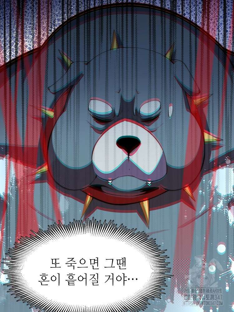 초초수련천년 127화 91