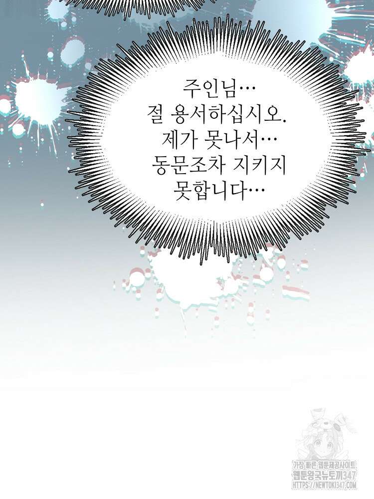 초초수련천년 127화 92