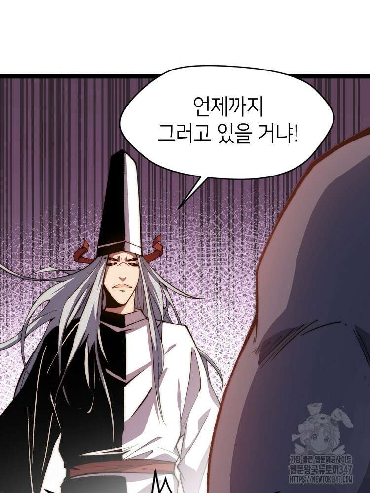 초초수련천년 127화 93