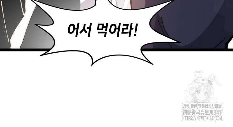 초초수련천년 127화 94