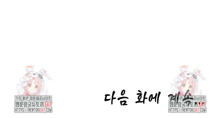 초초수련천년 127화 95
