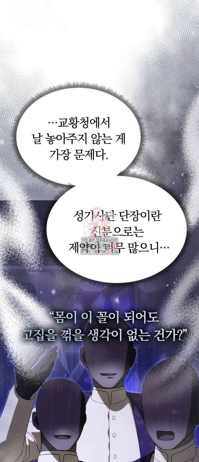 남편은 한 명으로 족하다 21화 1