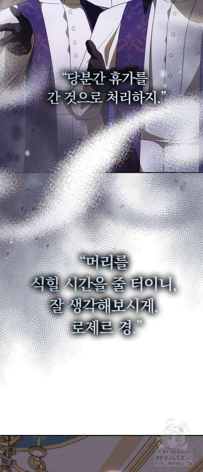 남편은 한 명으로 족하다 21화 2