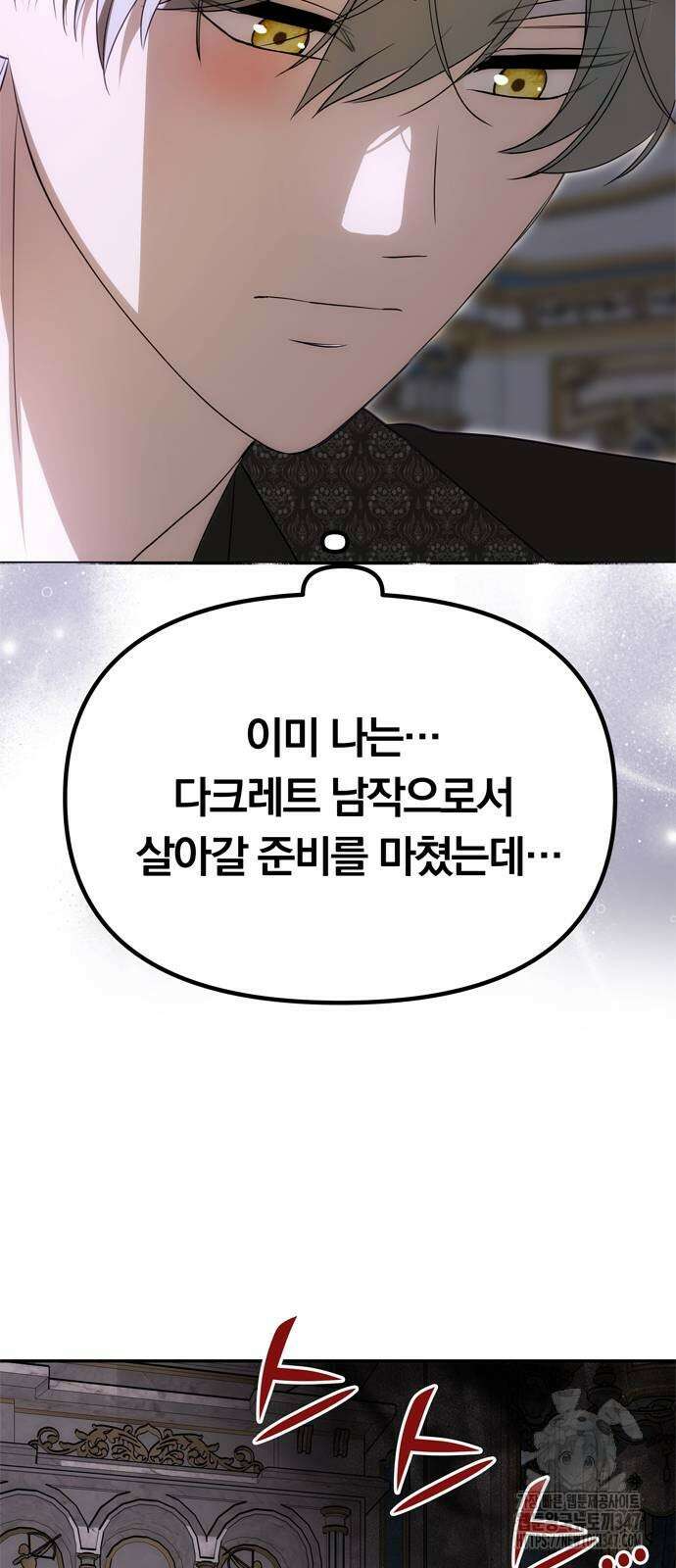 남편은 한 명으로 족하다 21화 4
