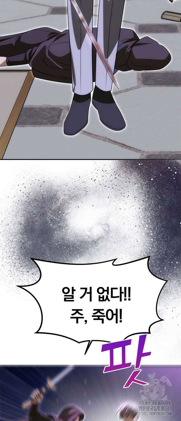 남편은 한 명으로 족하다 21화 17