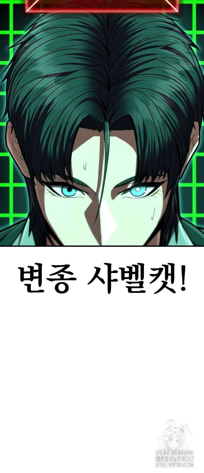 파티에서 추방된 영웅이 너무 뛰어남 11화 4
