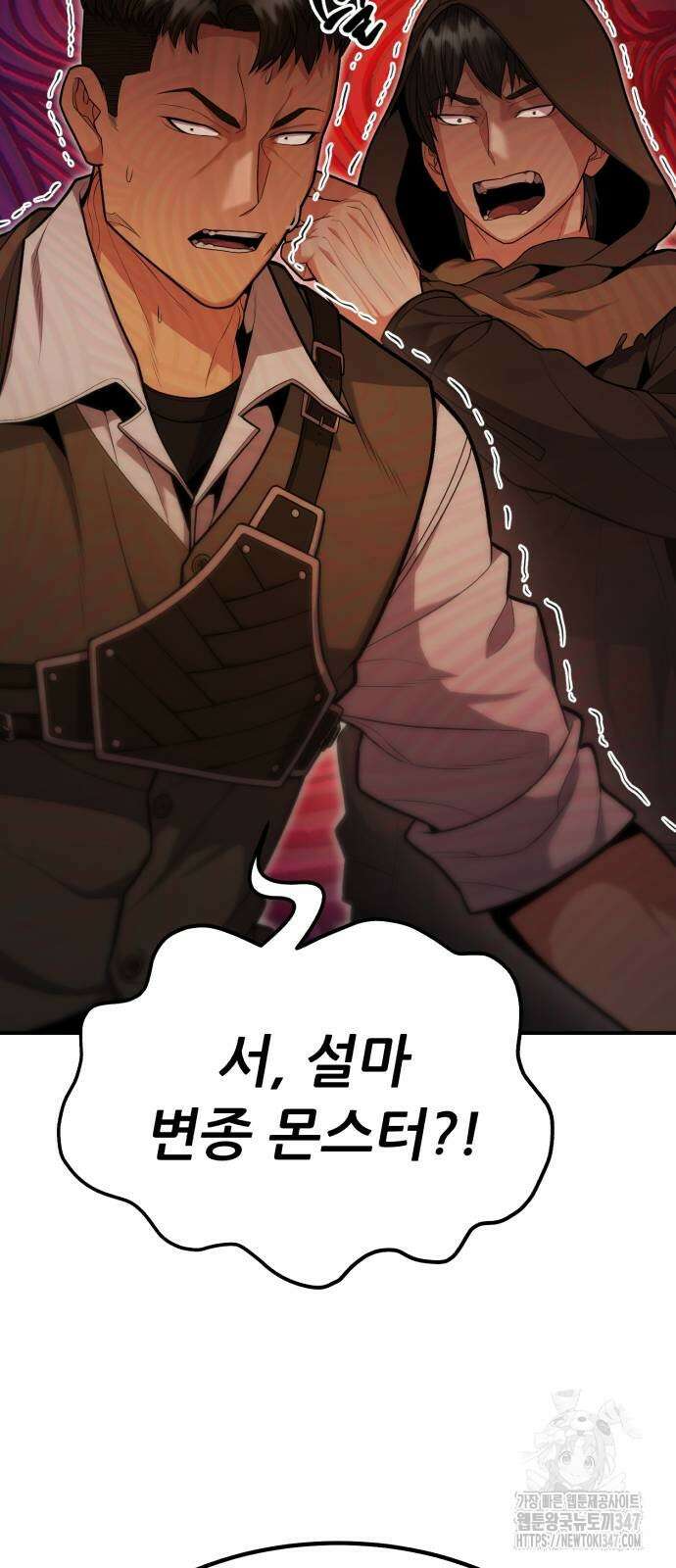 파티에서 추방된 영웅이 너무 뛰어남 11화 11