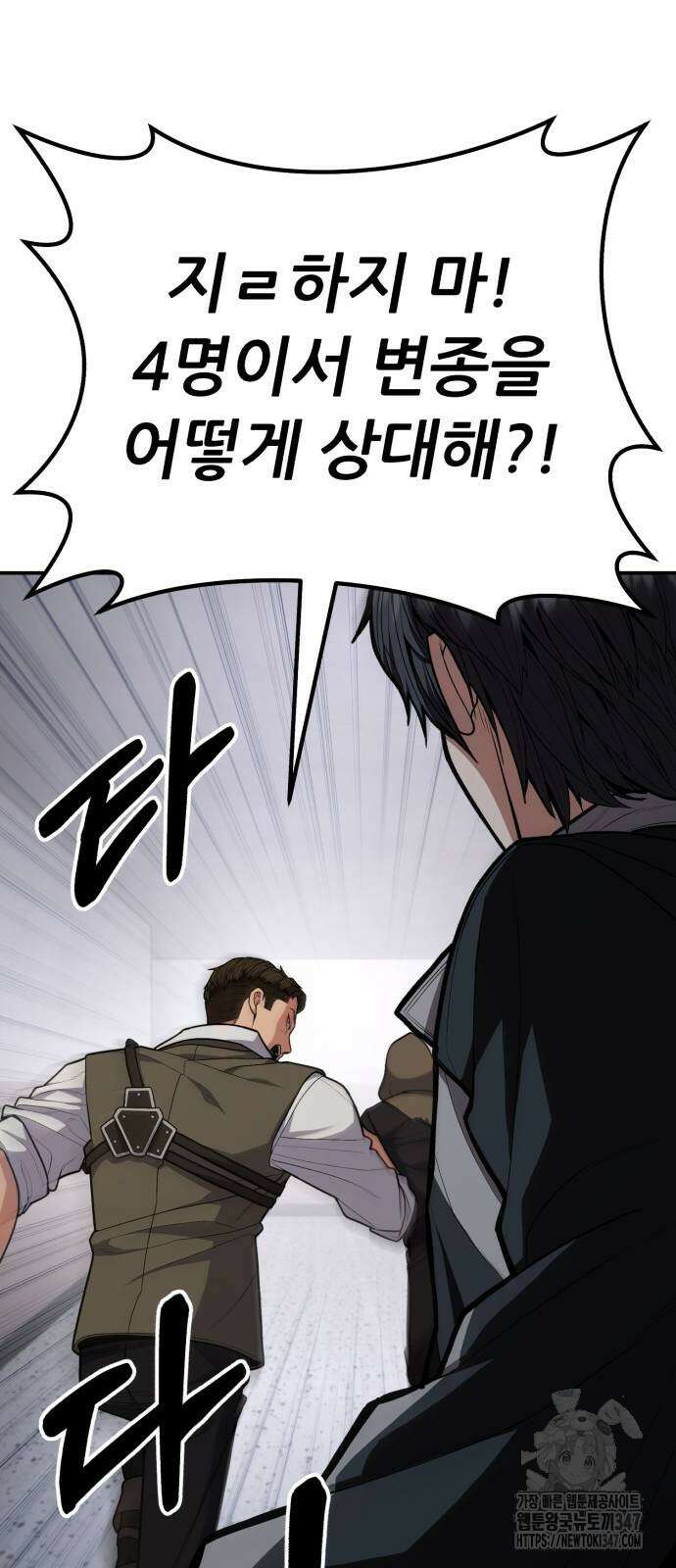 파티에서 추방된 영웅이 너무 뛰어남 11화 13