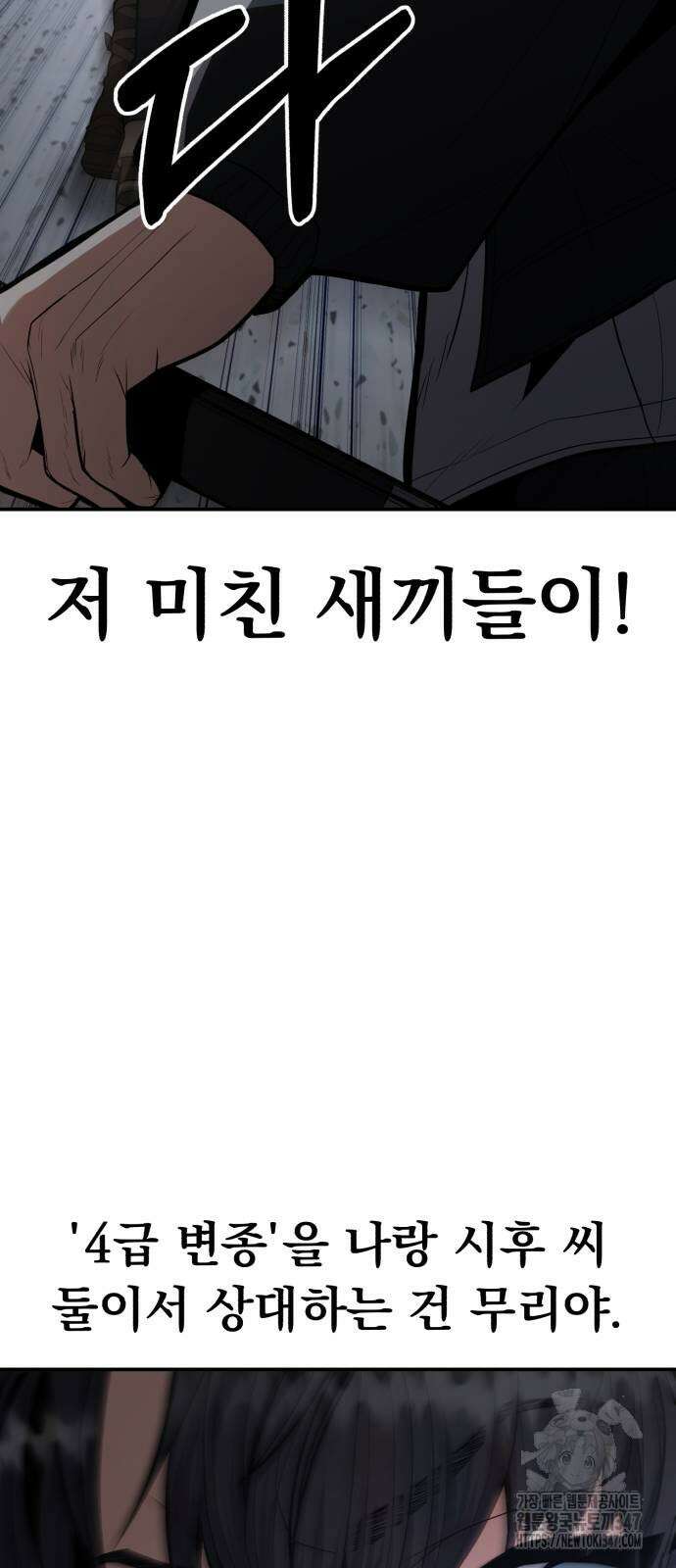 파티에서 추방된 영웅이 너무 뛰어남 11화 14