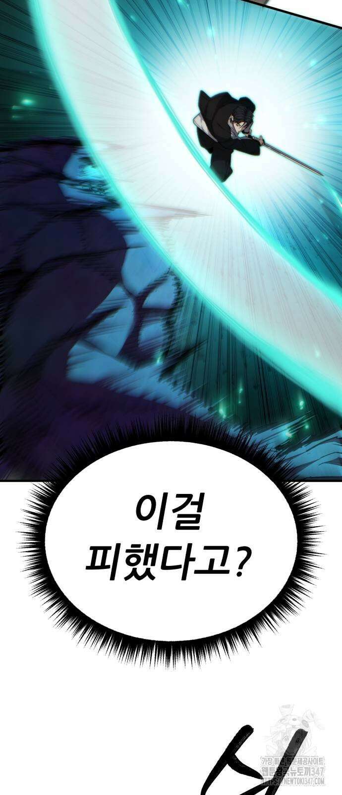 파티에서 추방된 영웅이 너무 뛰어남 11화 28