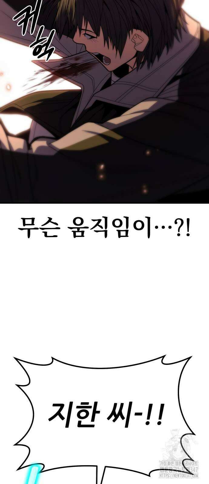 파티에서 추방된 영웅이 너무 뛰어남 11화 31