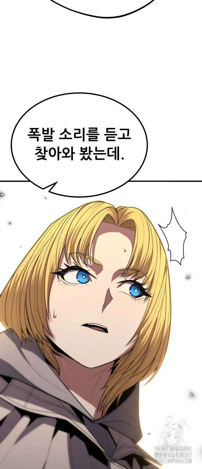 파티에서 추방된 영웅이 너무 뛰어남 11화 44