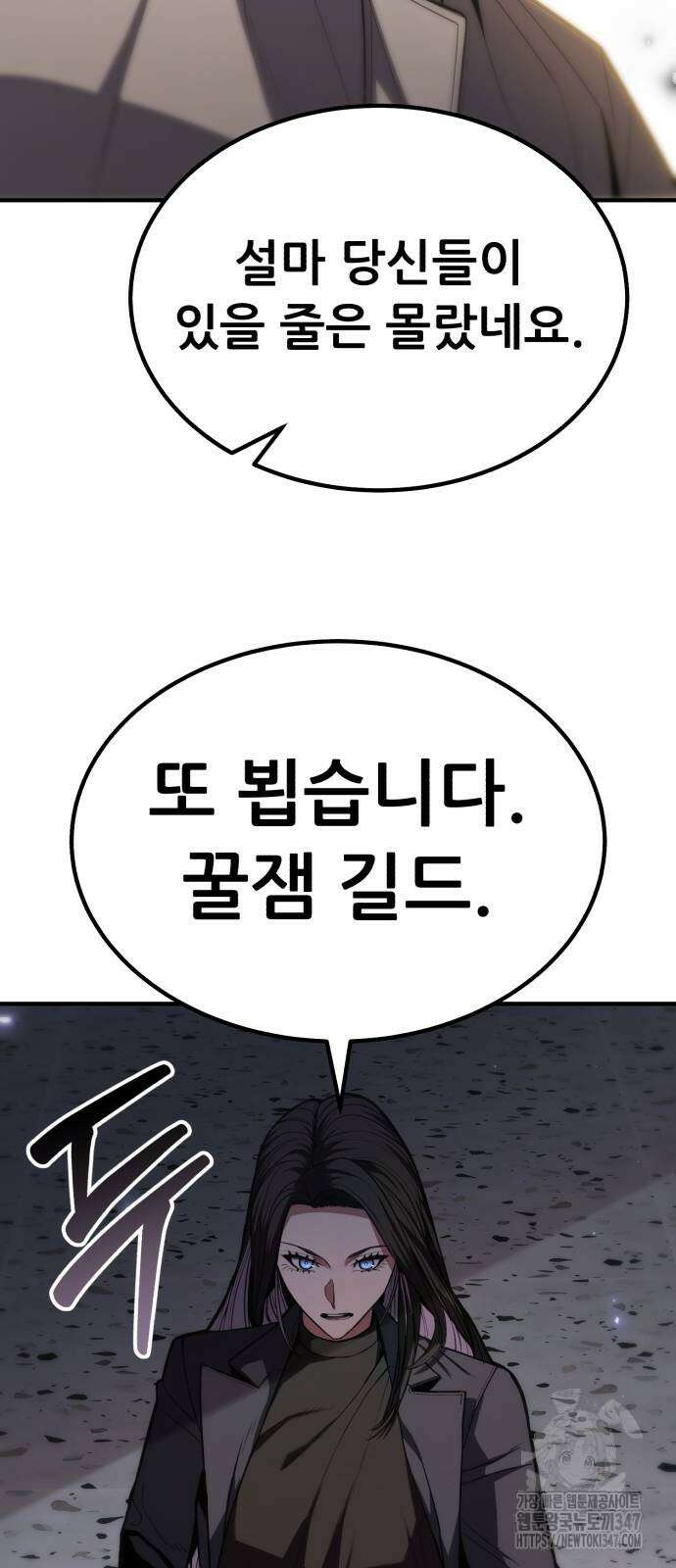 파티에서 추방된 영웅이 너무 뛰어남 11화 45