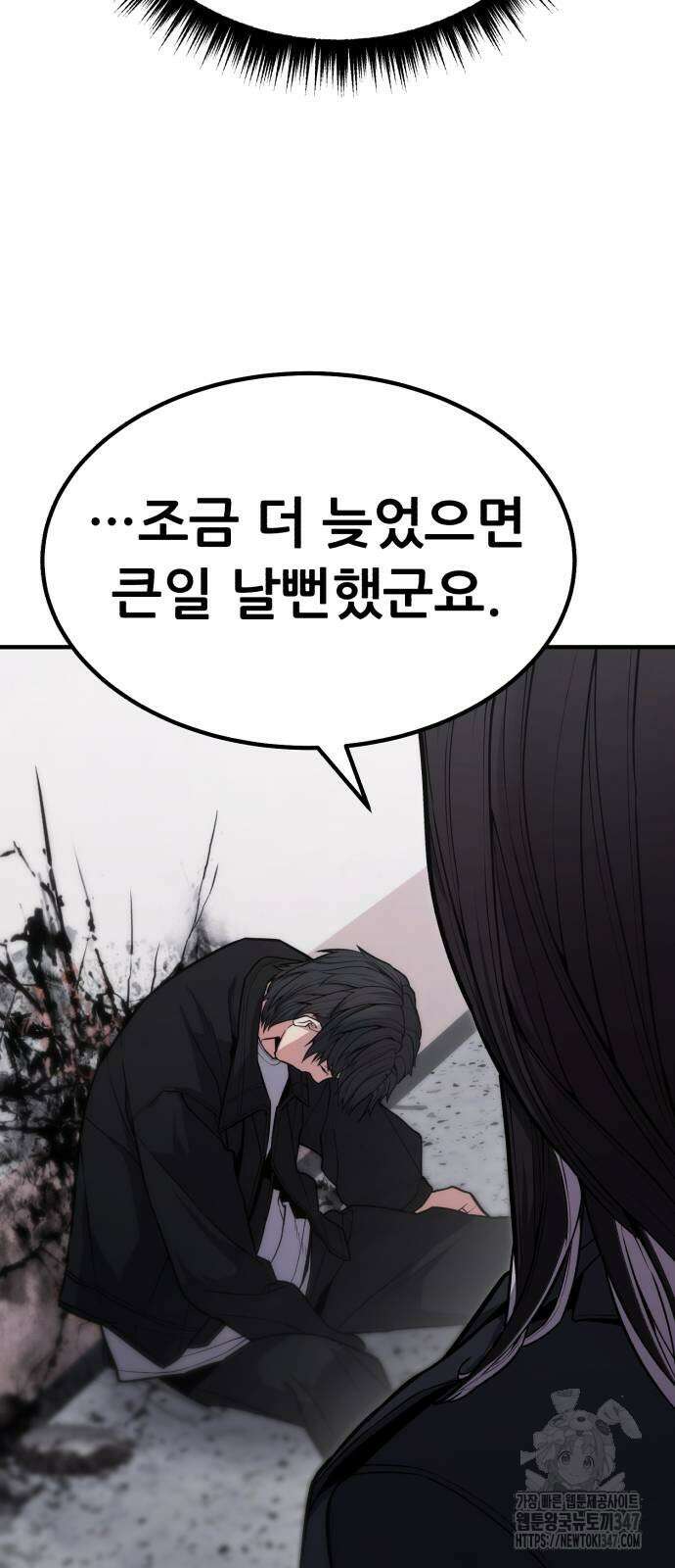 파티에서 추방된 영웅이 너무 뛰어남 11화 47