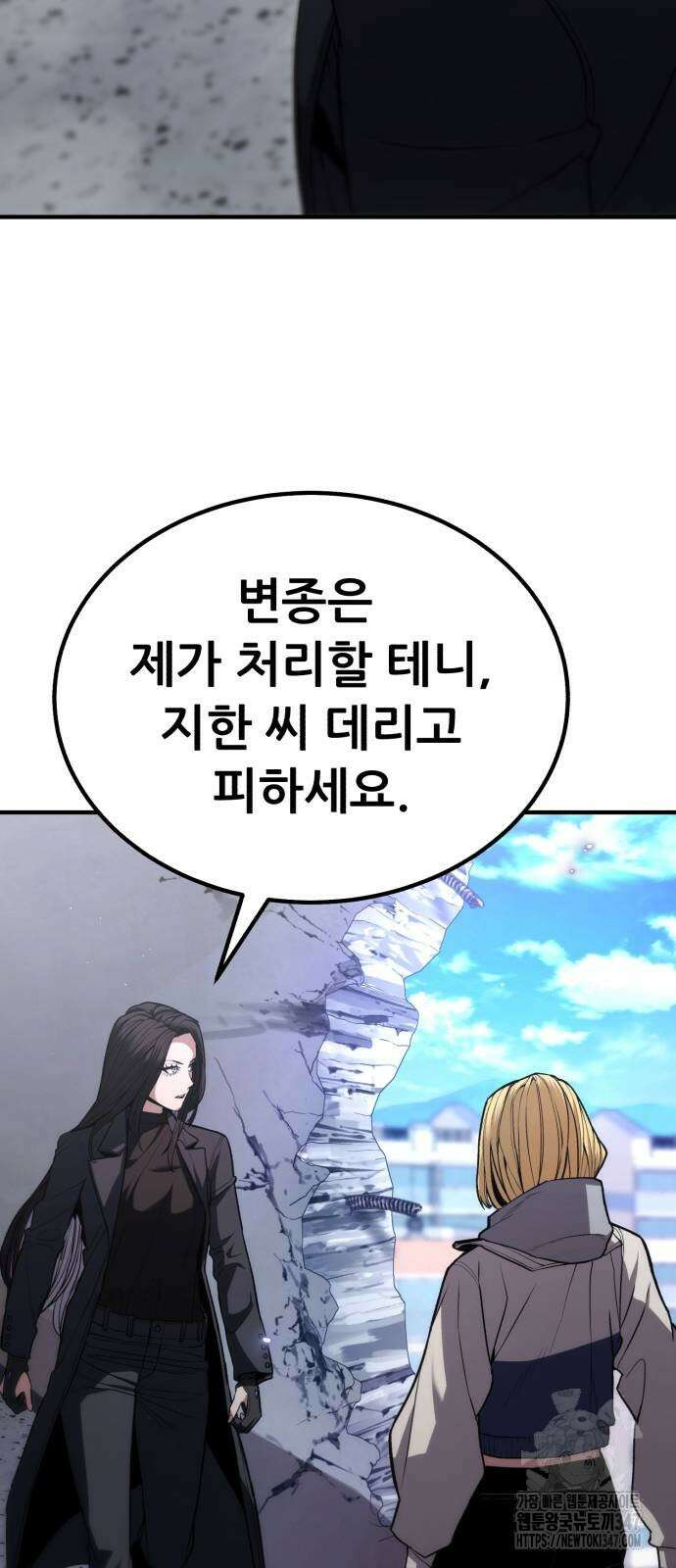 파티에서 추방된 영웅이 너무 뛰어남 11화 48