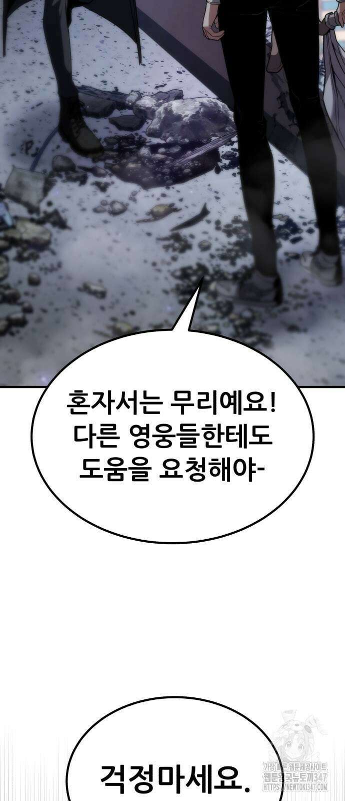 파티에서 추방된 영웅이 너무 뛰어남 11화 49