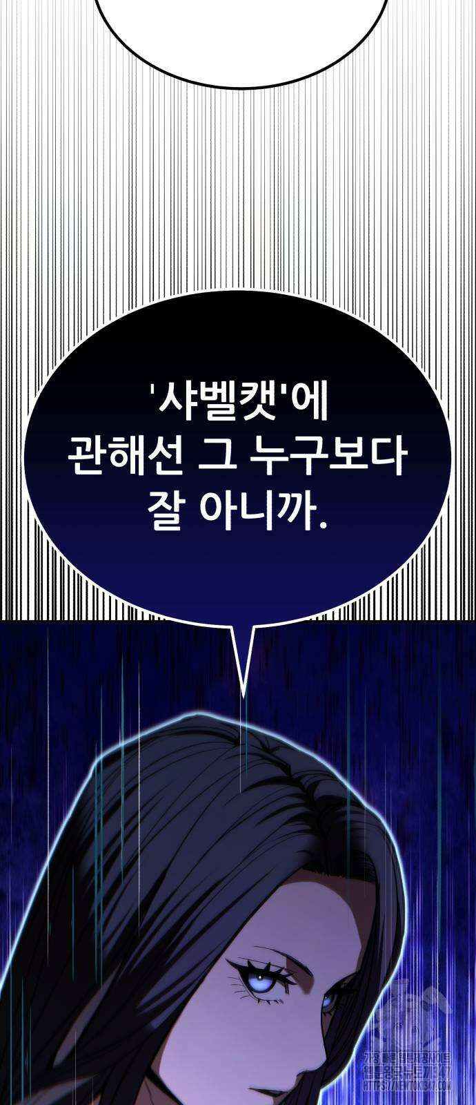 파티에서 추방된 영웅이 너무 뛰어남 11화 50