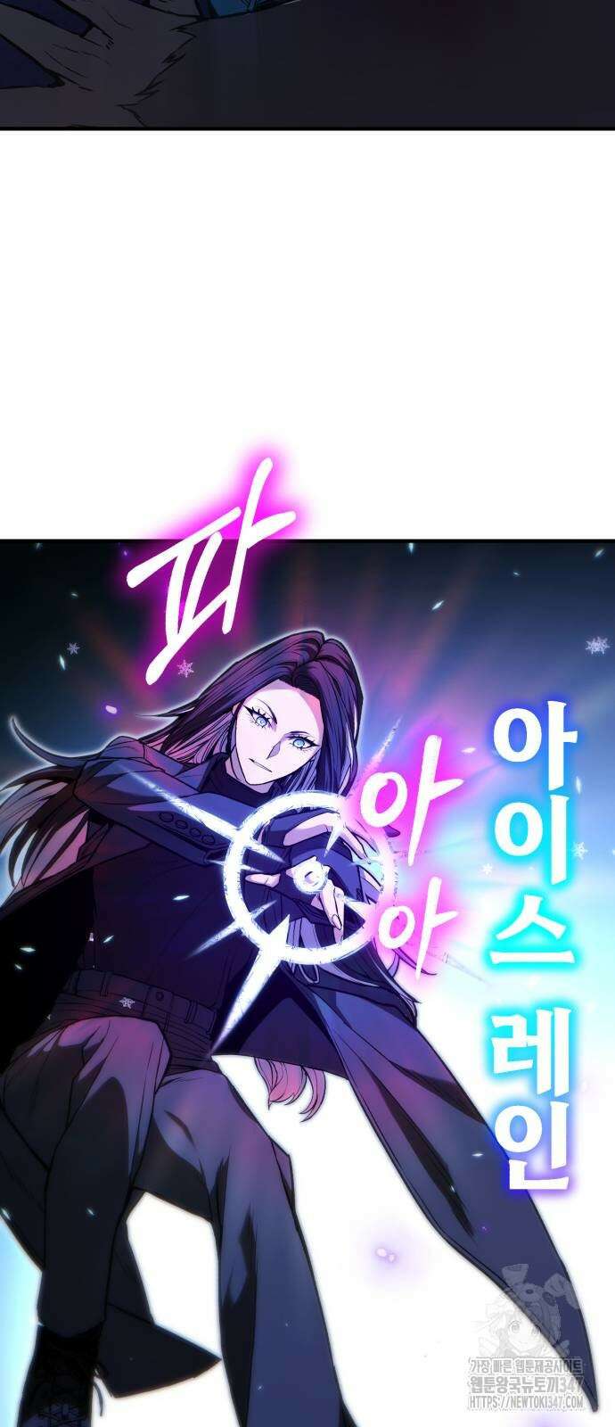 파티에서 추방된 영웅이 너무 뛰어남 11화 59