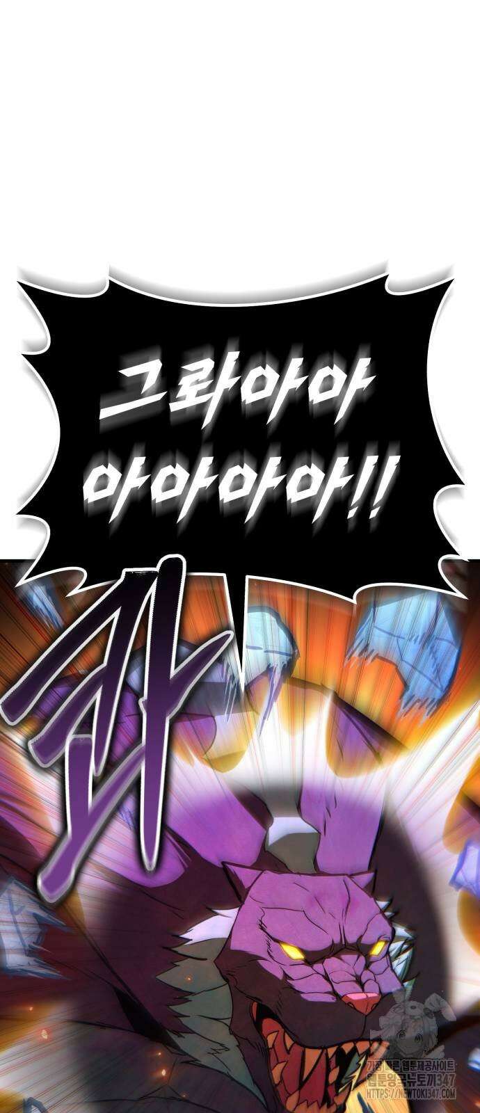 파티에서 추방된 영웅이 너무 뛰어남 11화 64