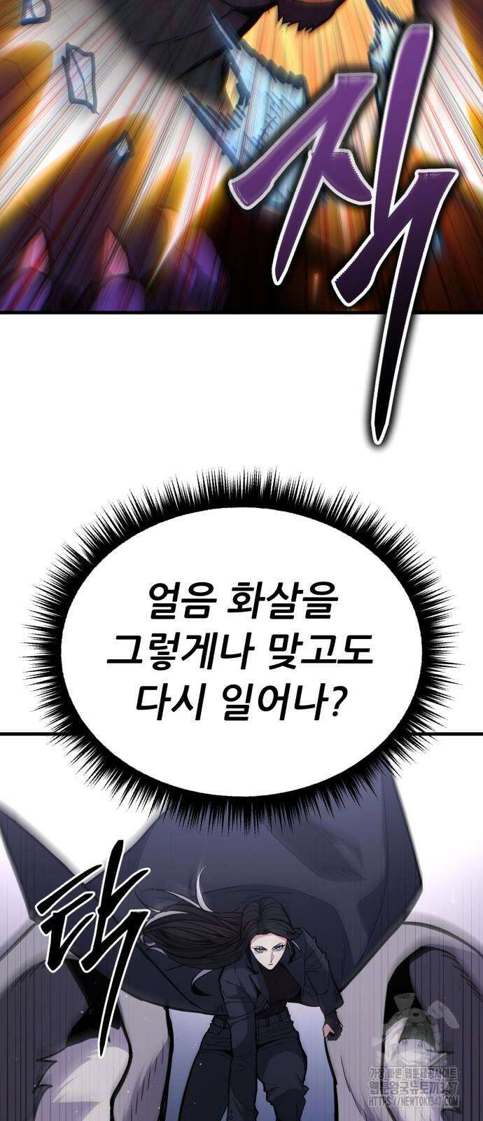 파티에서 추방된 영웅이 너무 뛰어남 11화 65