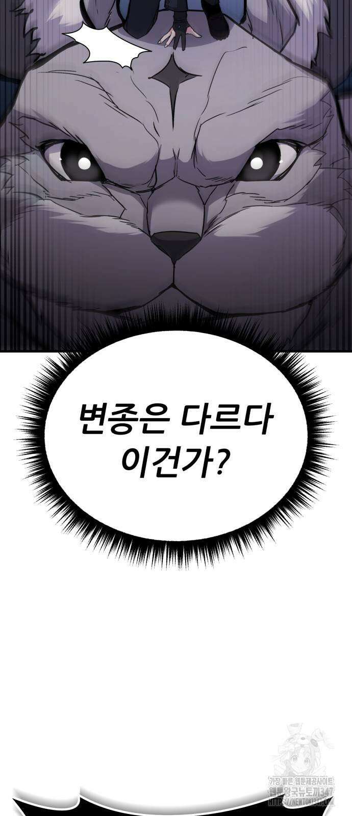 파티에서 추방된 영웅이 너무 뛰어남 11화 66