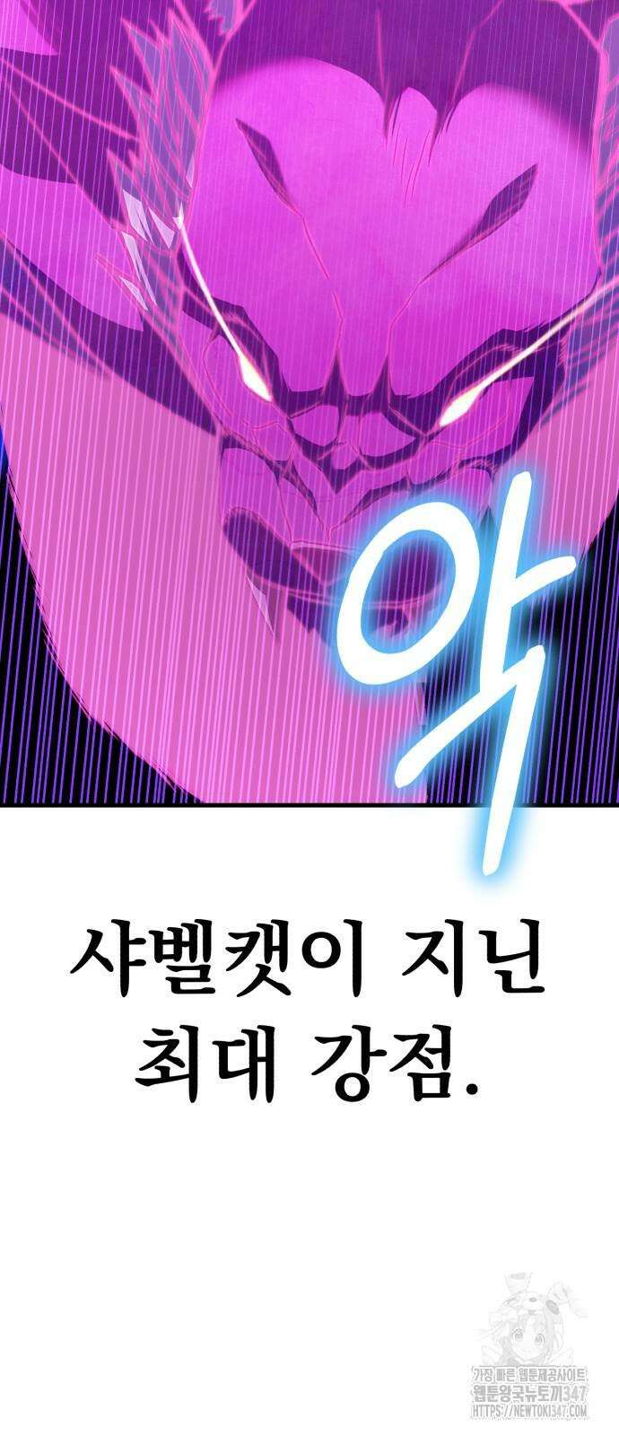 파티에서 추방된 영웅이 너무 뛰어남 11화 73