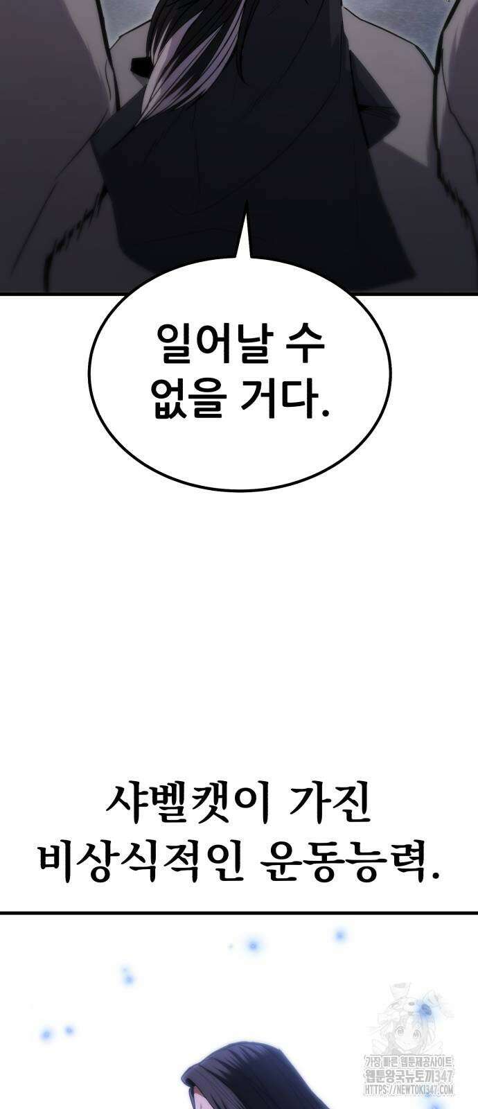 파티에서 추방된 영웅이 너무 뛰어남 11화 77
