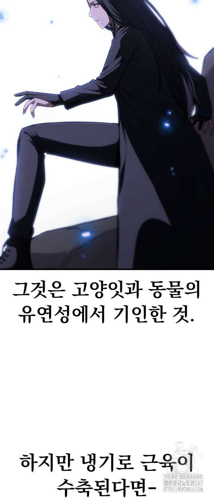 파티에서 추방된 영웅이 너무 뛰어남 11화 78
