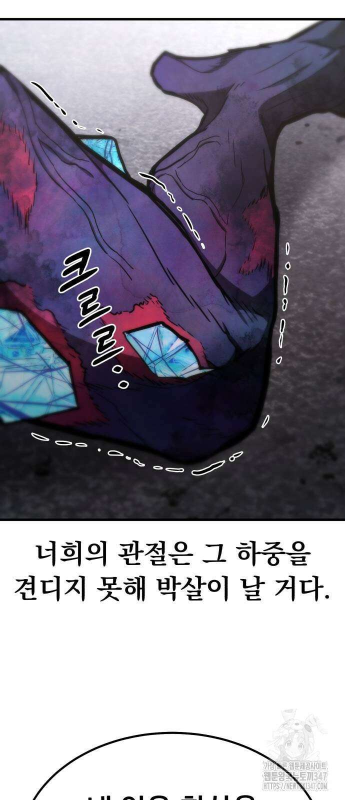 파티에서 추방된 영웅이 너무 뛰어남 11화 79