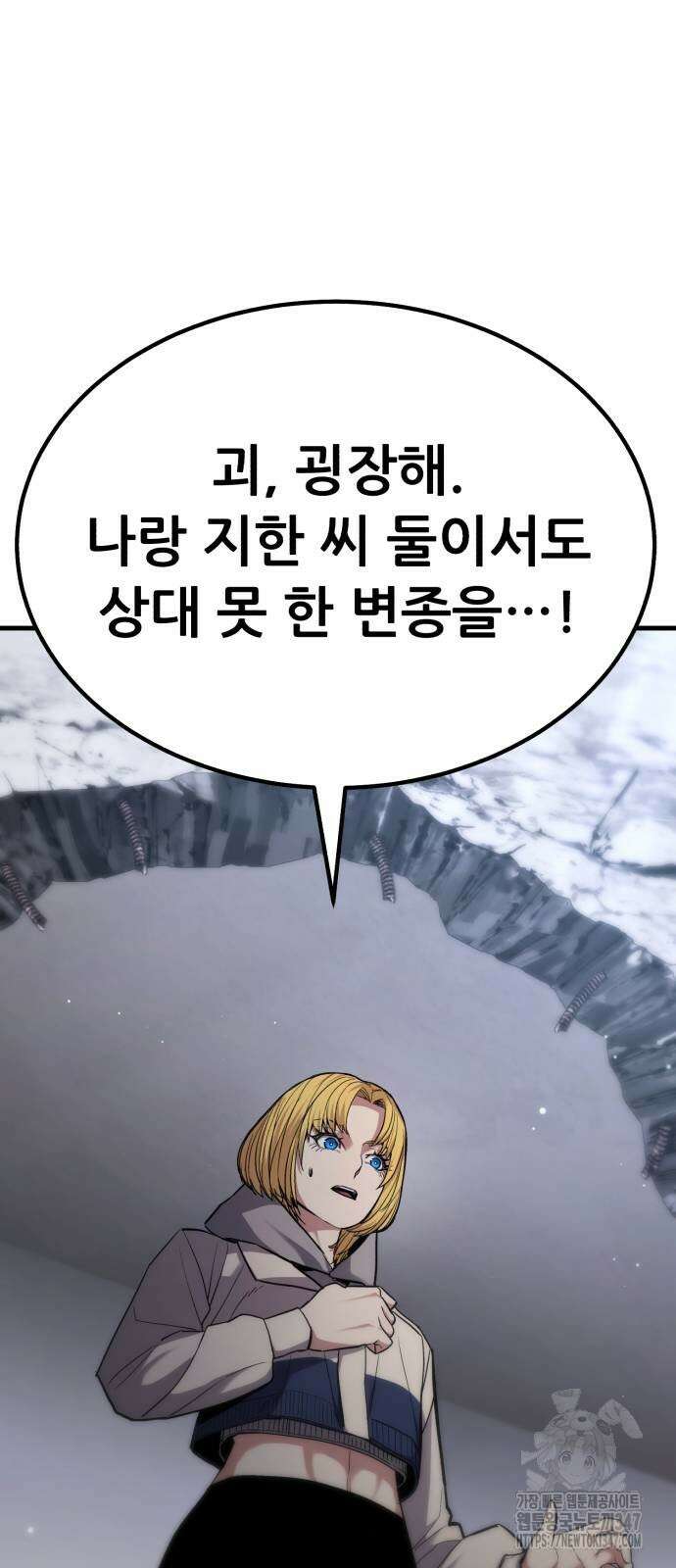 파티에서 추방된 영웅이 너무 뛰어남 11화 81