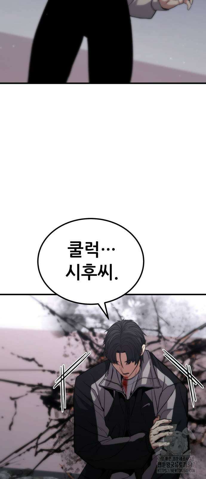 파티에서 추방된 영웅이 너무 뛰어남 11화 82