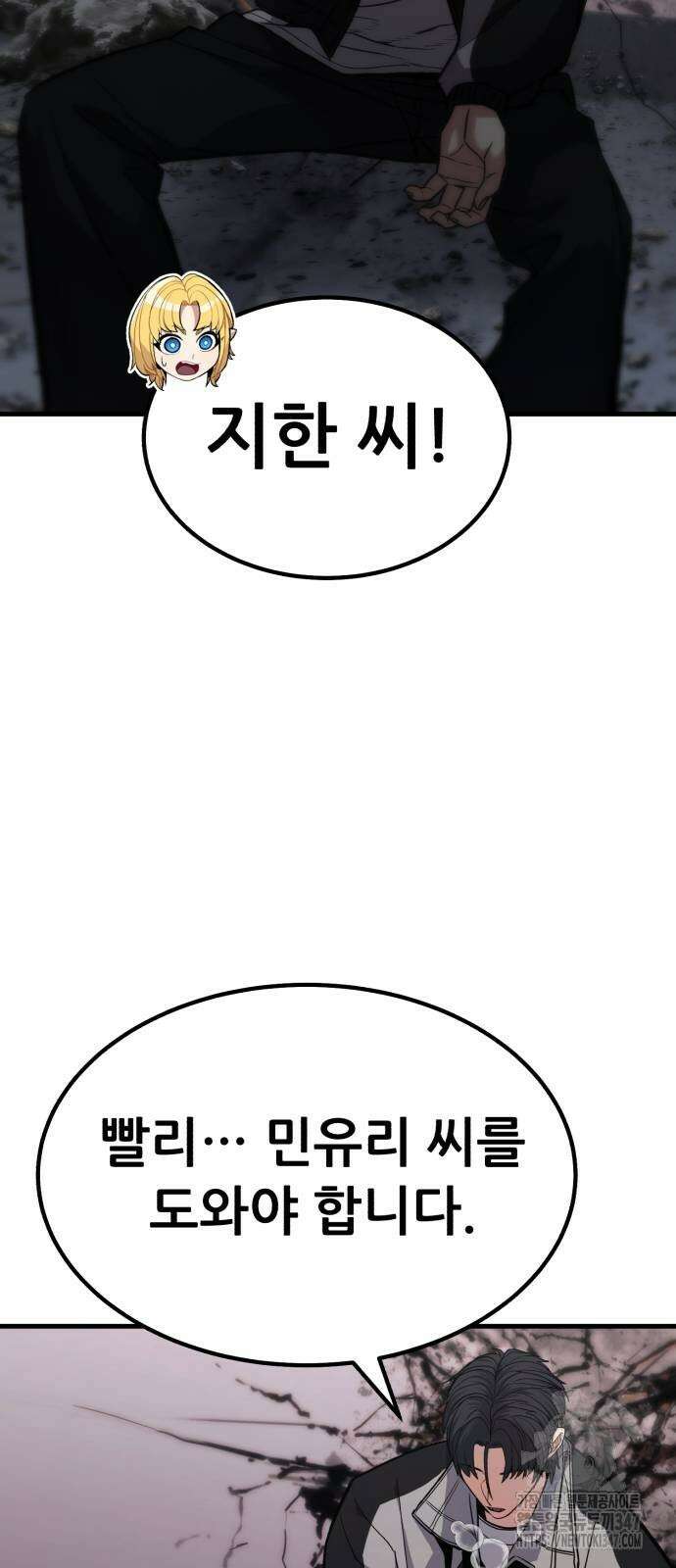 파티에서 추방된 영웅이 너무 뛰어남 11화 83