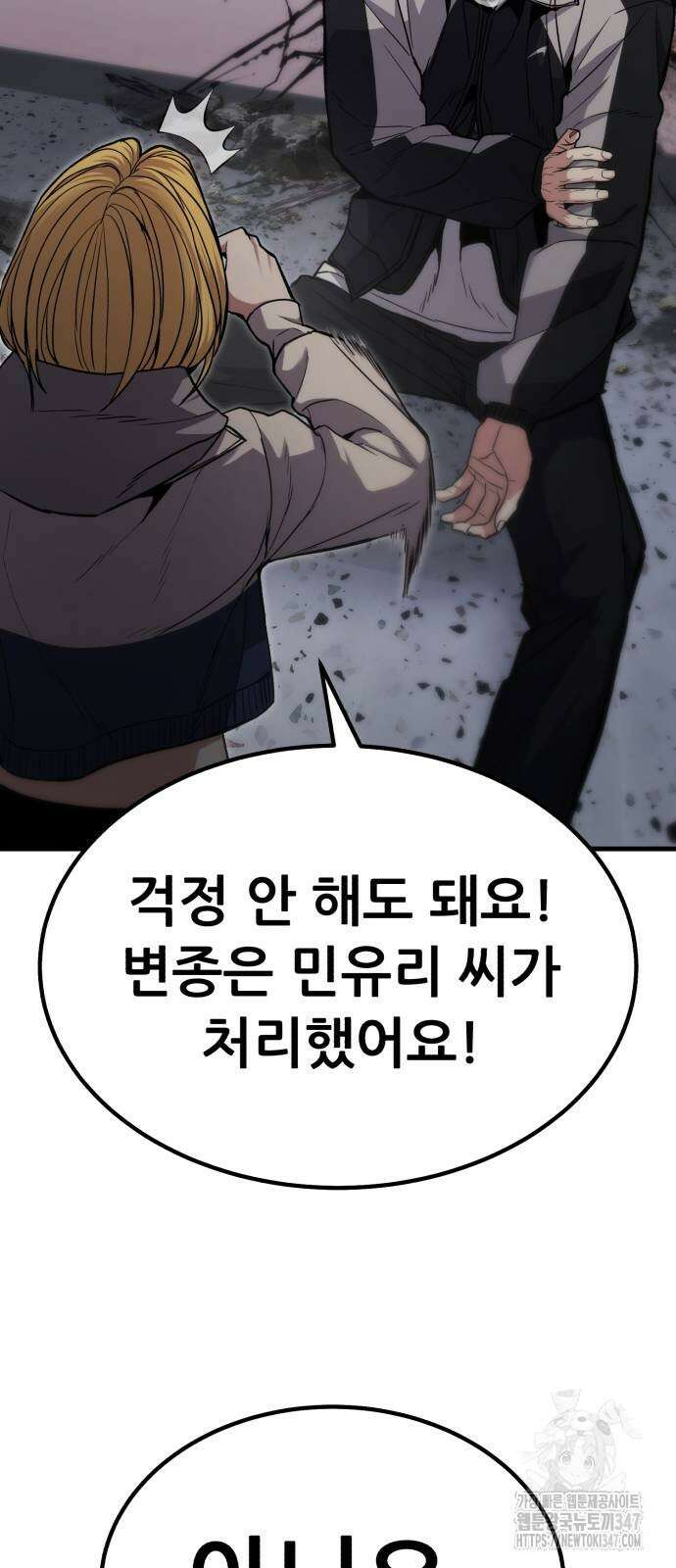 파티에서 추방된 영웅이 너무 뛰어남 11화 84