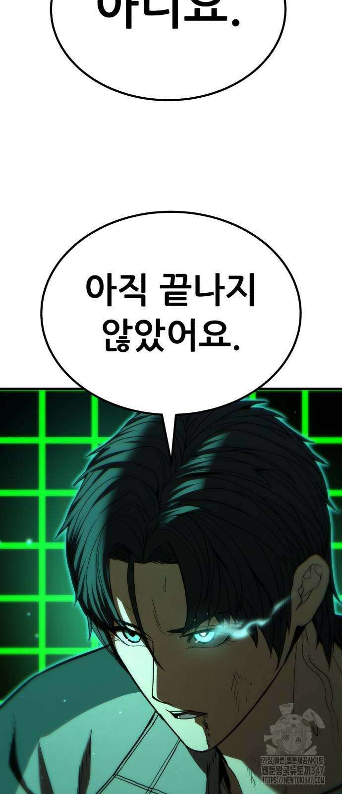 파티에서 추방된 영웅이 너무 뛰어남 11화 85