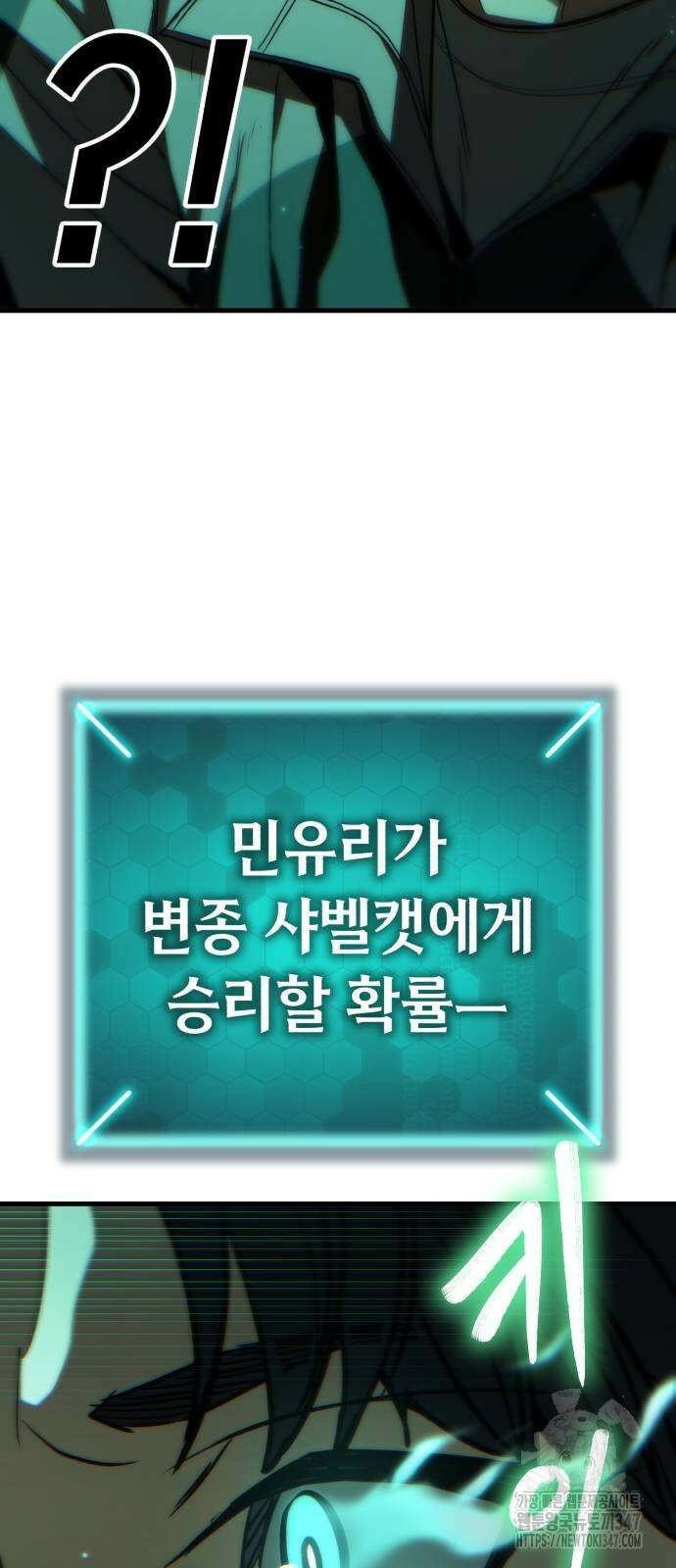 파티에서 추방된 영웅이 너무 뛰어남 11화 86