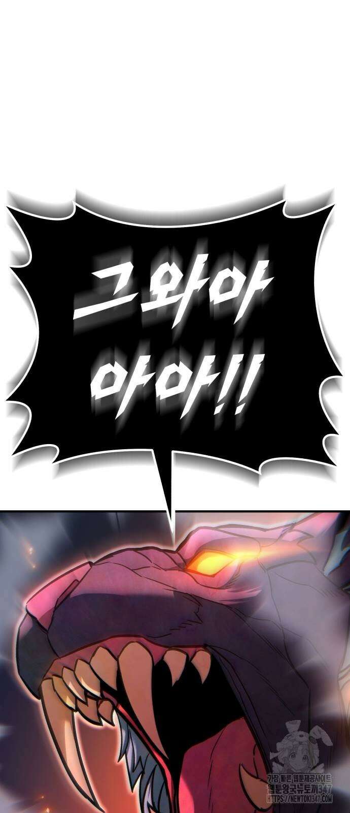 파티에서 추방된 영웅이 너무 뛰어남 11화 90