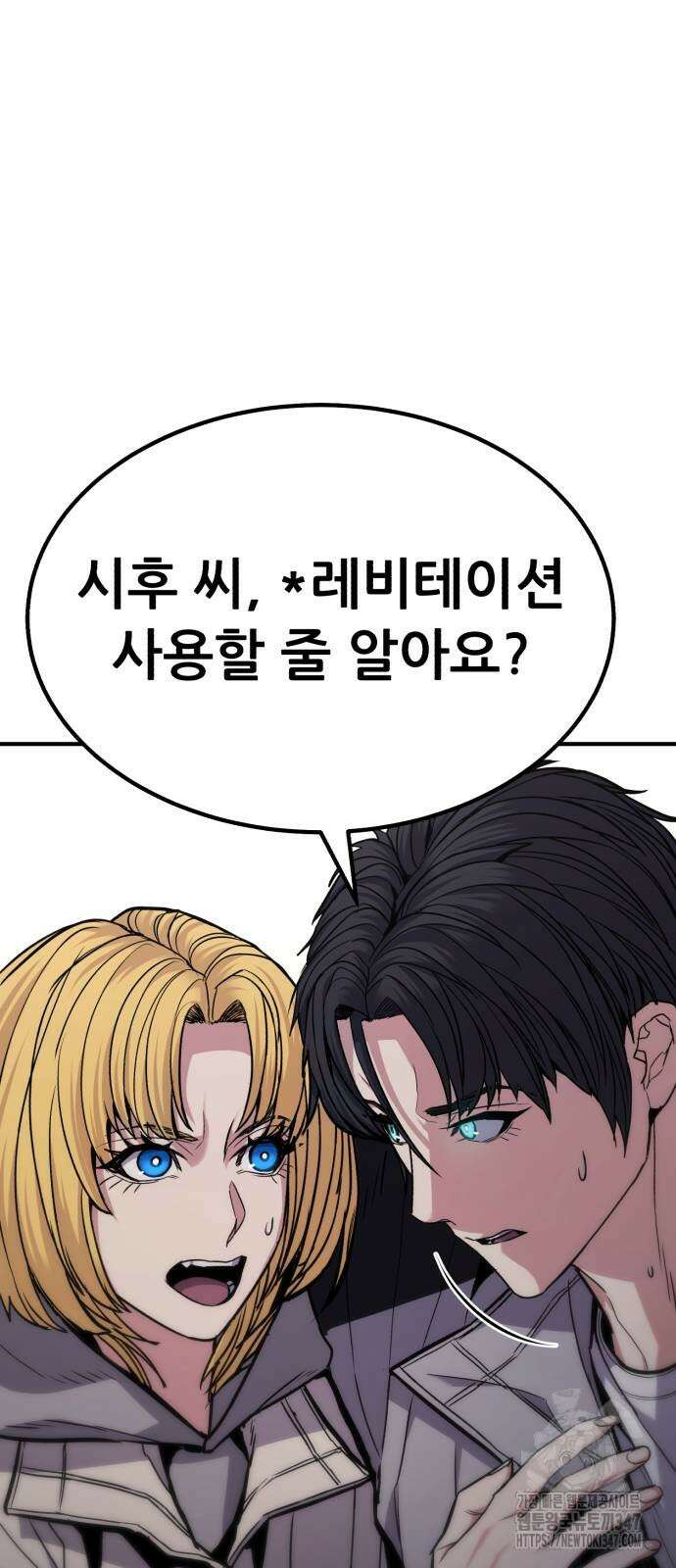 파티에서 추방된 영웅이 너무 뛰어남 11화 100
