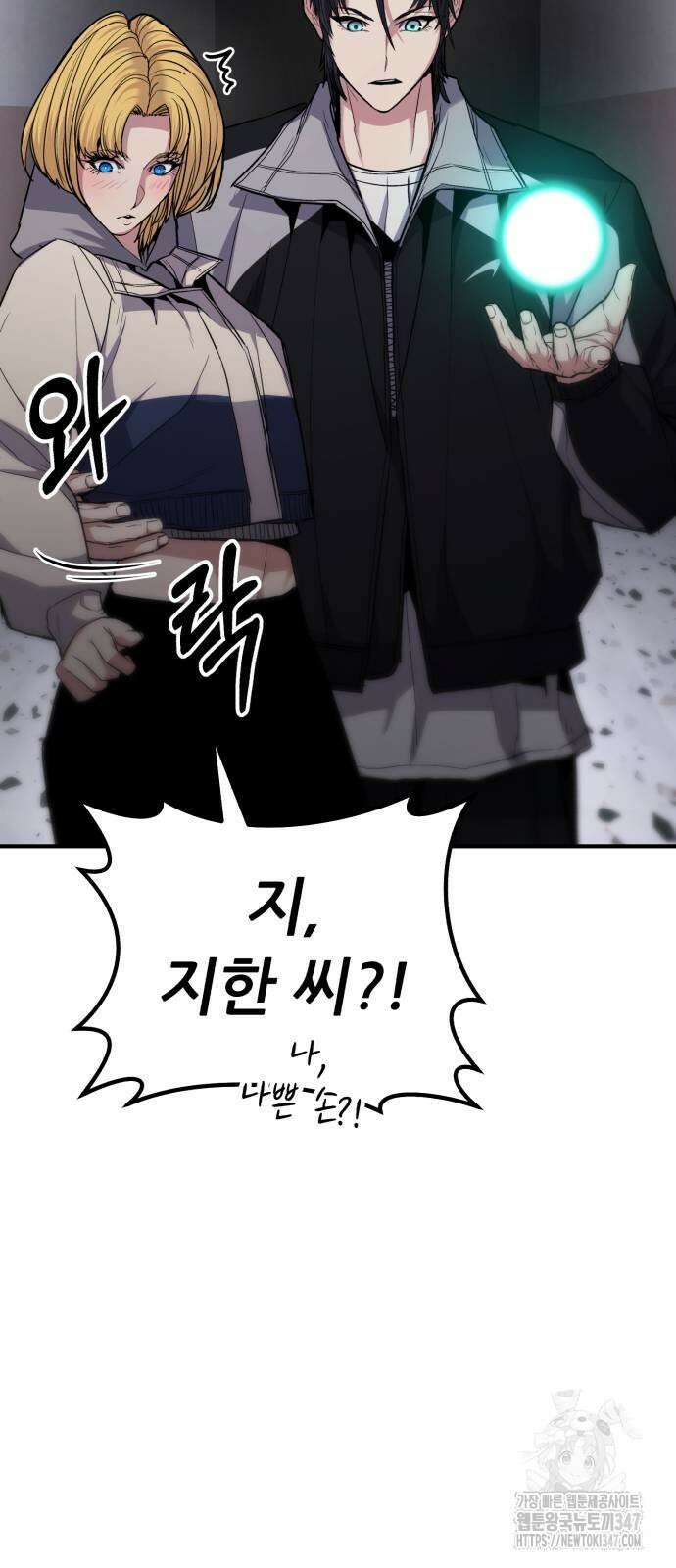 파티에서 추방된 영웅이 너무 뛰어남 11화 102