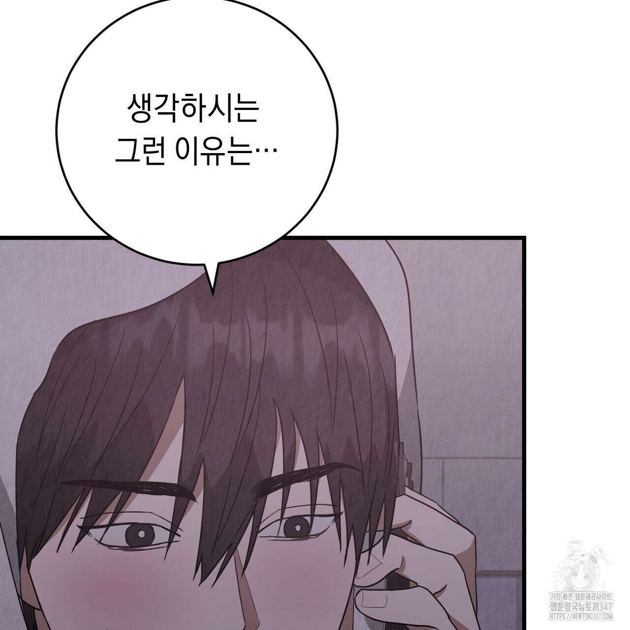 사내연애(리디) 34화 3