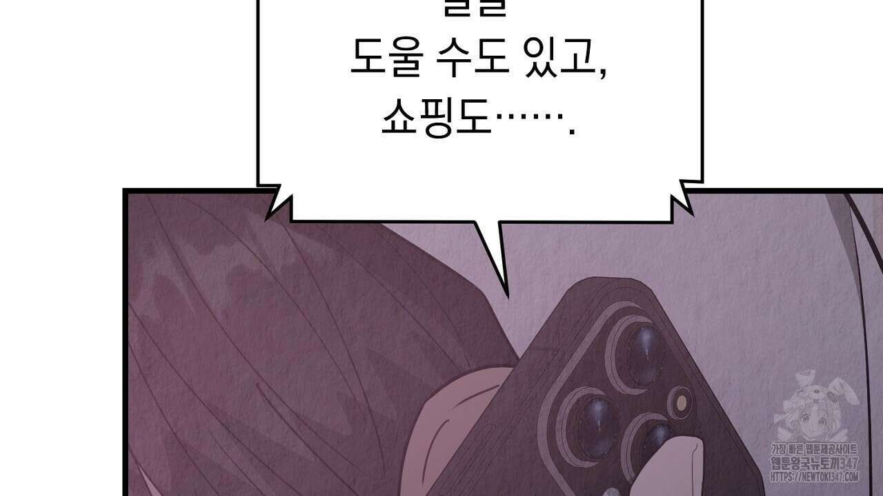 사내연애(리디) 34화 6