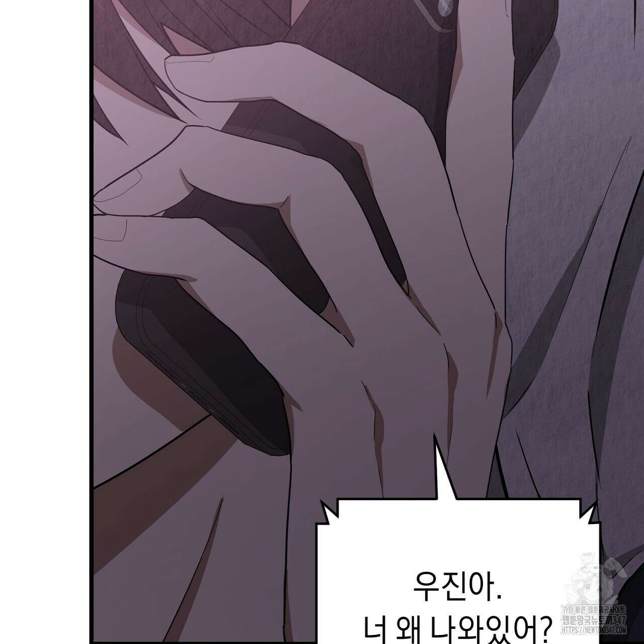 사내연애(리디) 34화 7