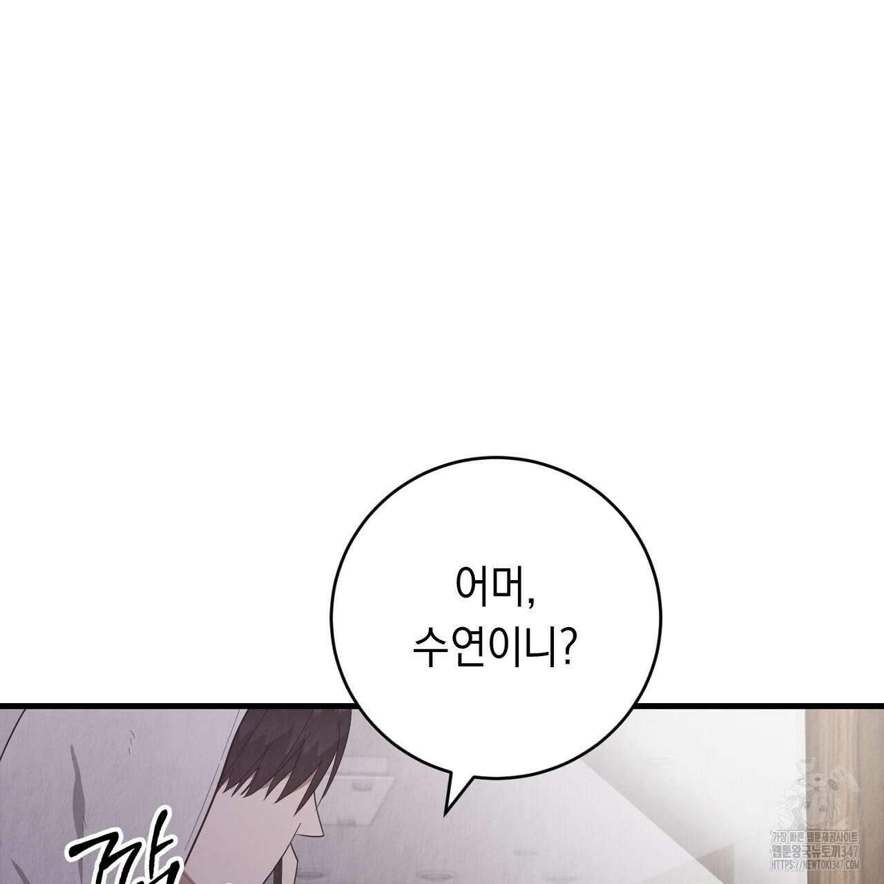 사내연애(리디) 34화 9