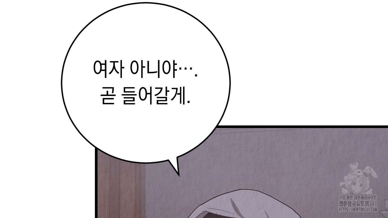 사내연애(리디) 34화 12
